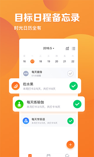 指尖时光APP免费会员
