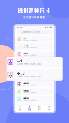cam免费证件照最新版