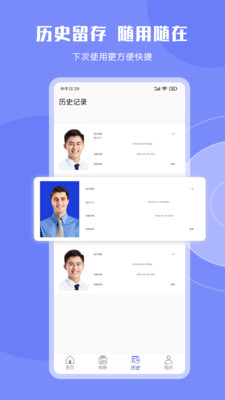 cam免费证件照最新版