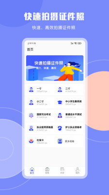 免费证件照2022