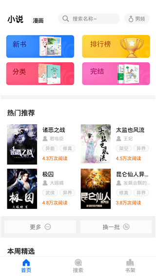 金虹漫画2022最新下载