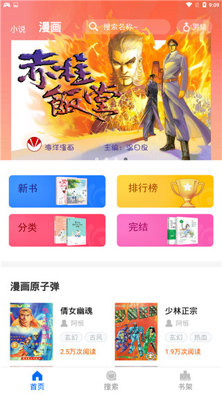 金虹漫画2022最新下载