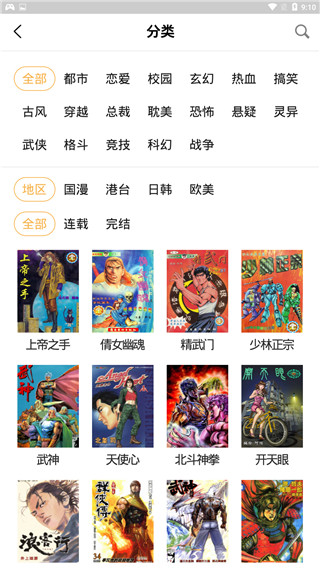 金虹漫画2022最新下载