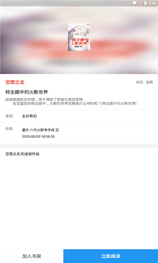 奔跑吧兄弟限制版2022最新下载