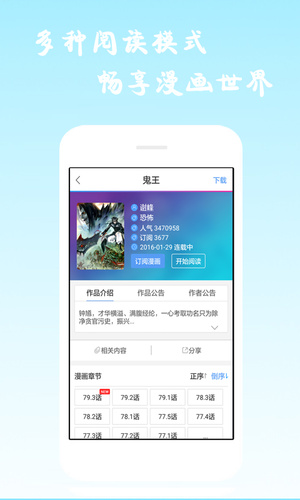 酷爱漫画永久免费看