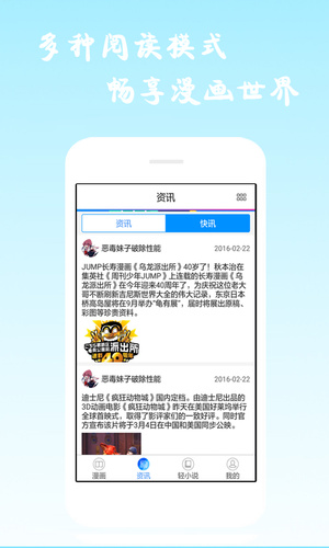 酷爱漫画永久免费看