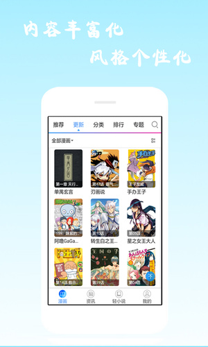 酷爱漫画永久免费看