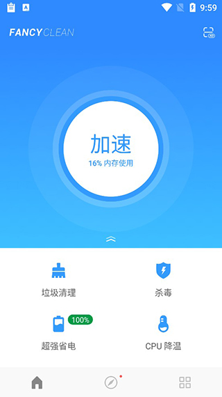 极光清理2022最新下载