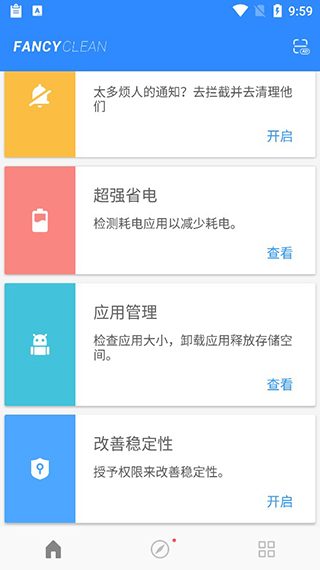 极光清理2022最新下载