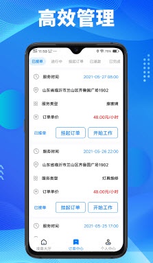 顾家小修师