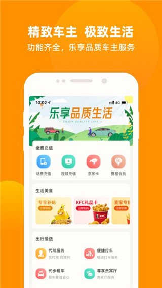 车点点APP下载2022