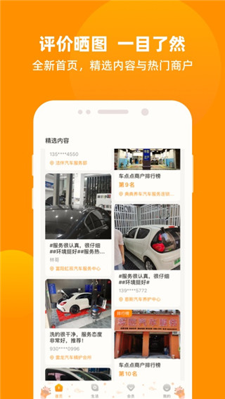 车点点APP下载2022