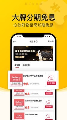 寺库官网版下载2022