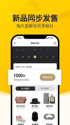 寺库官网版下载2022