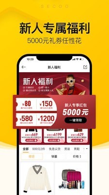 寺库官网版下载2022