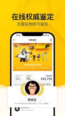 寺库官网版下载2022