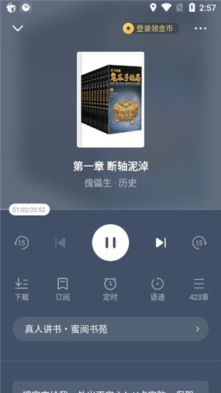 番茄畅听邀请码最新下载