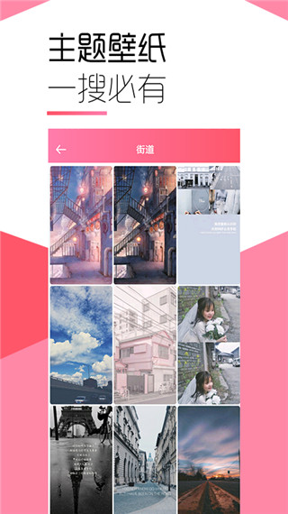 魔法壁纸2022最新下载