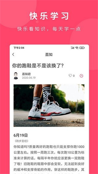 荔知学习