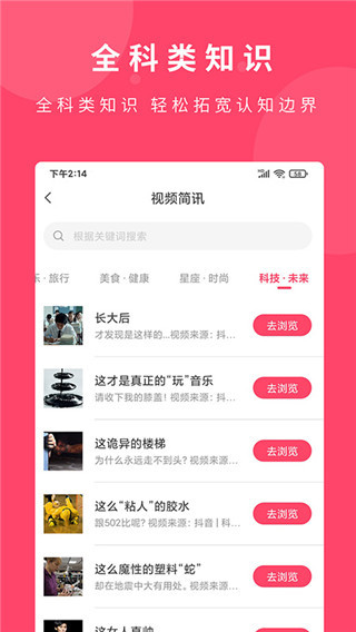荔知学习