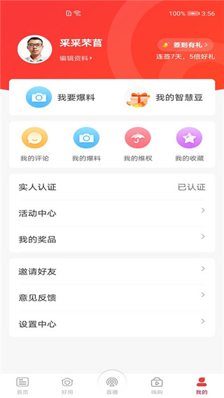 智慧长沙