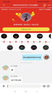 奇十友