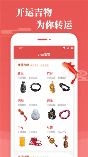 天天吉历