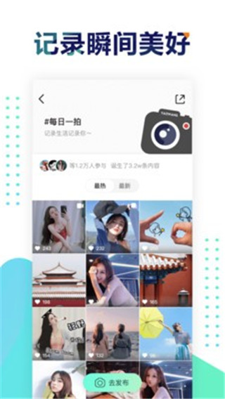 遥望APP最新2022下载