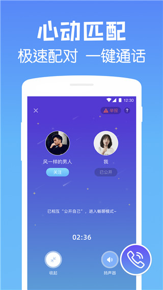 遇见漂流瓶v8.15.1最新2022