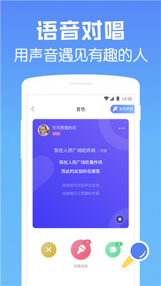 遇见漂流瓶v8.15.1最新2022