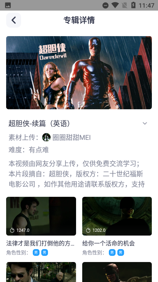 英语配音狂2022