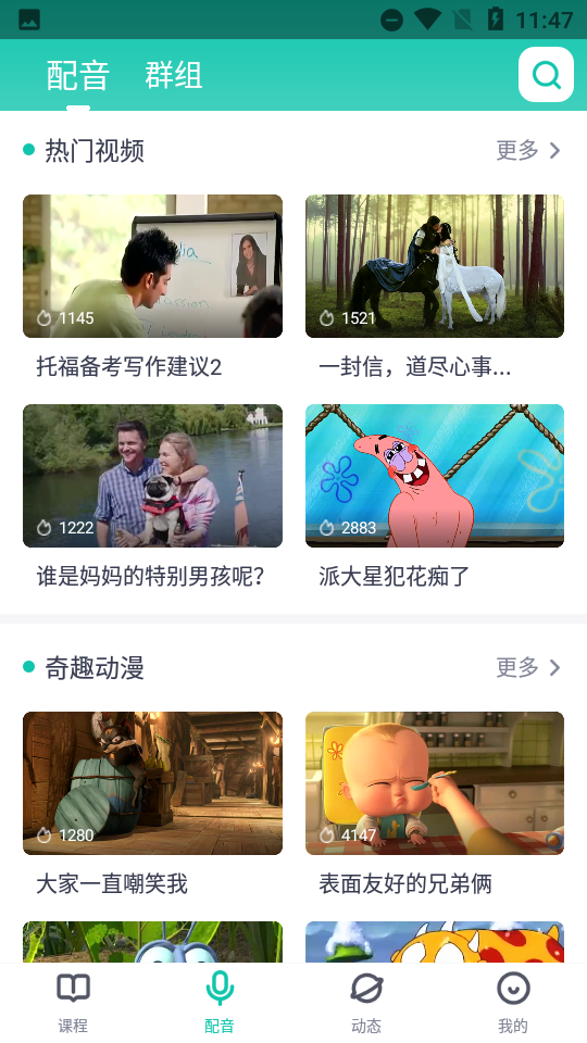 英语配音狂2022