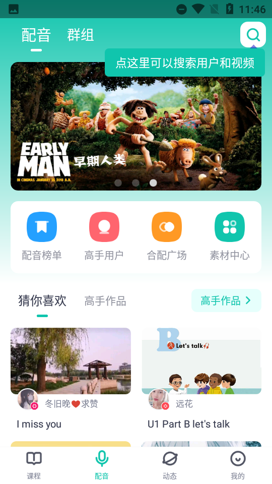 英语配音狂2022
