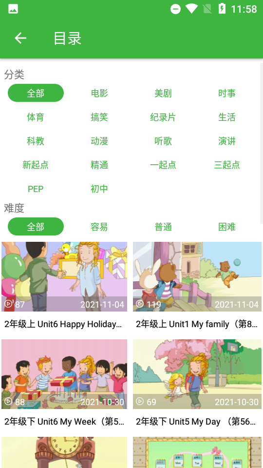 英语配音秀