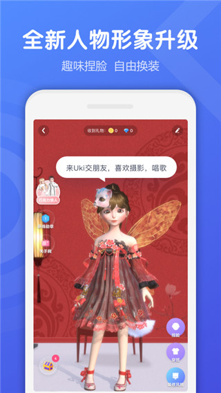 Uki交友最新2022下载