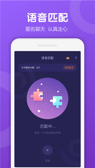 Uki交友最新2022下载