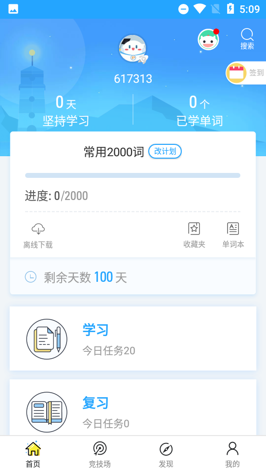 泡单词