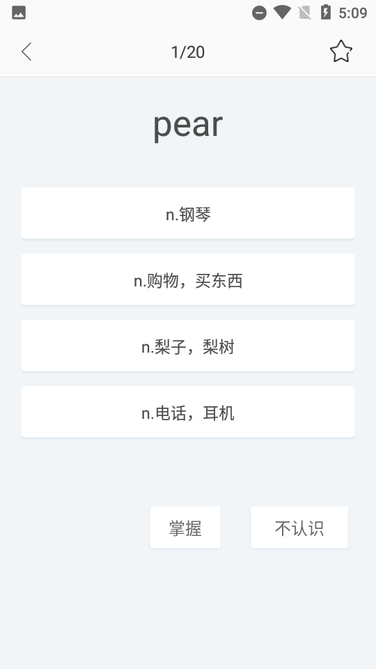 泡单词