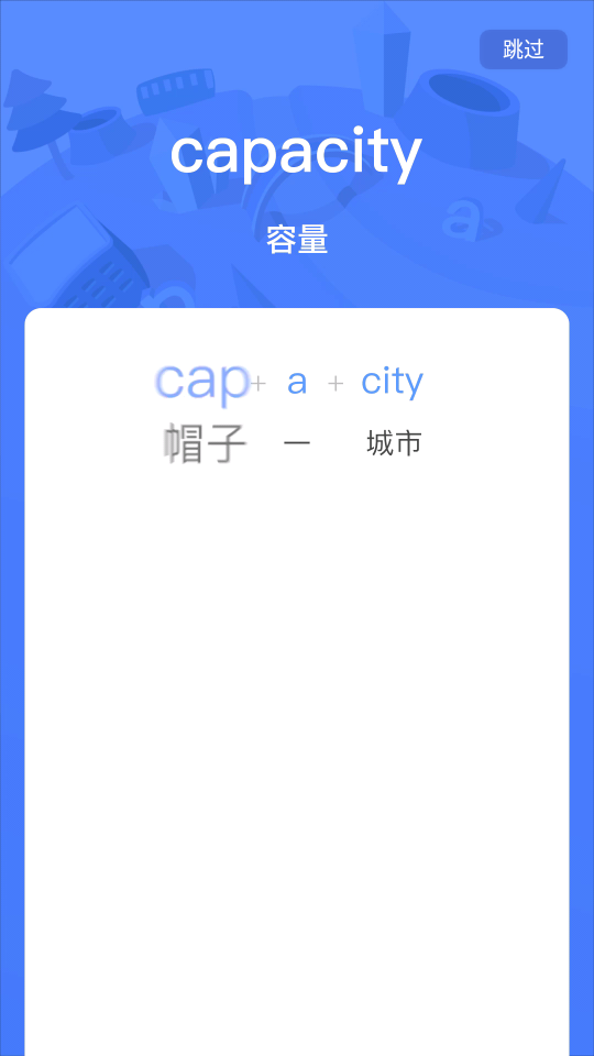 泡单词