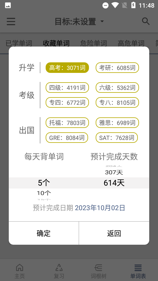 词根单词