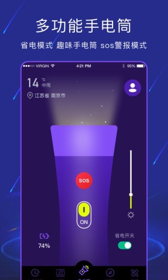 手电筒light最新版