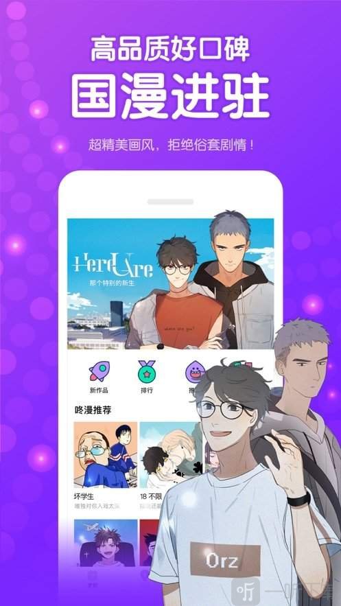 咸番漫画左线观看