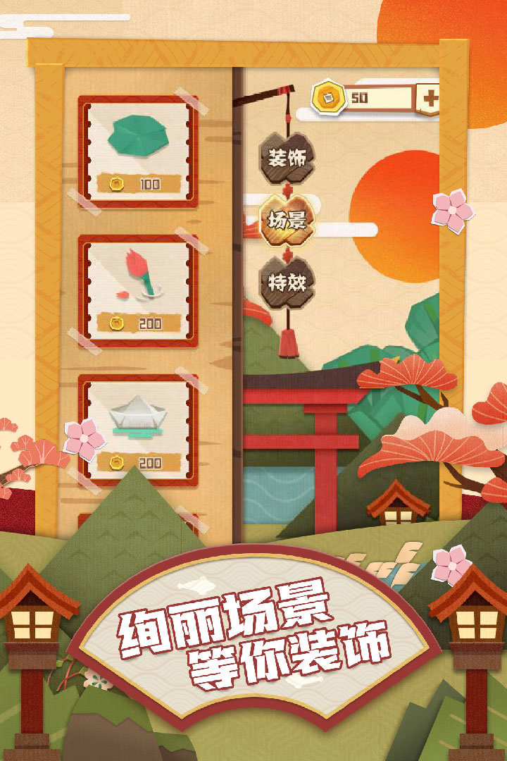 梦纸的谜境手游下载