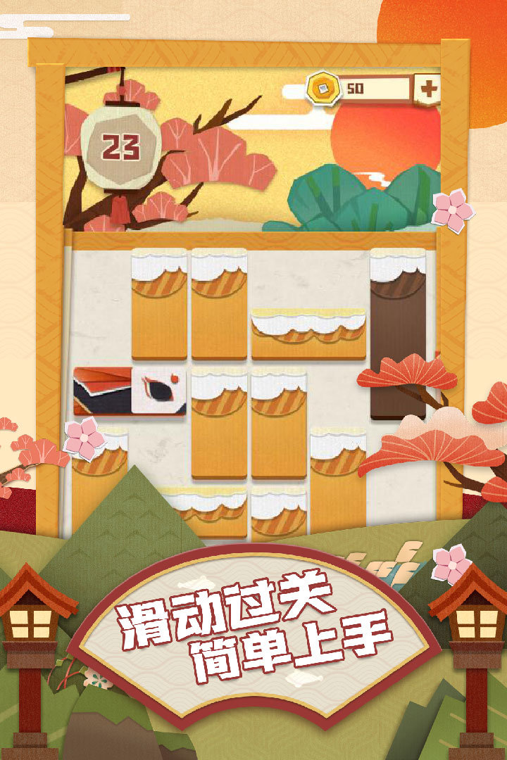 梦纸的谜境手游下载