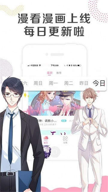 53漫画下载新版免费安卓旧版