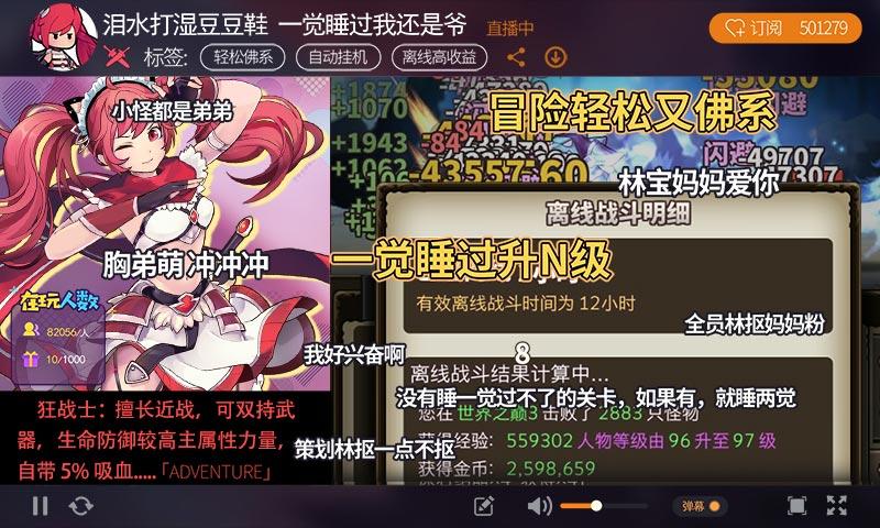 无尽大冒险2022