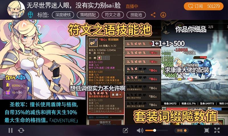 无尽大冒险2022