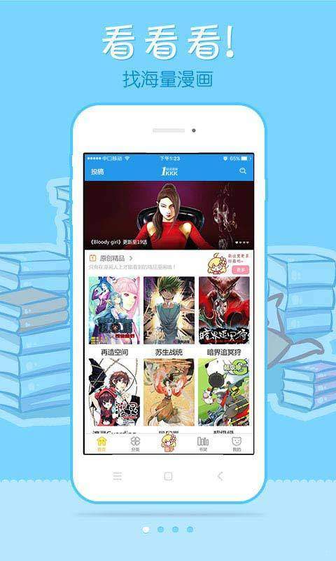 极速漫画2022最新版