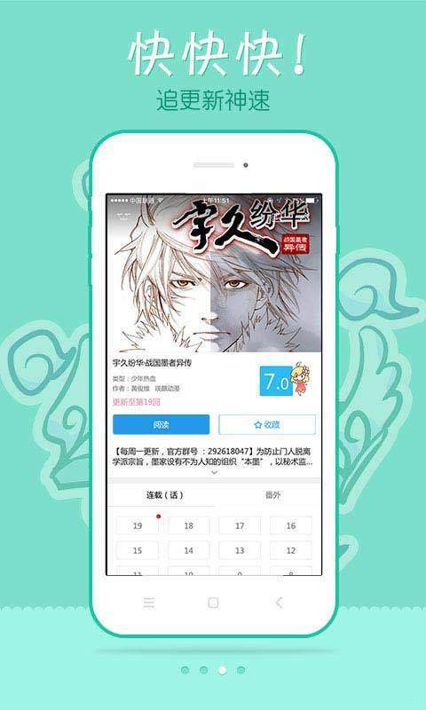 极速漫画2022最新版