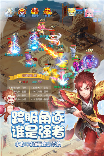 天书奇谈2022